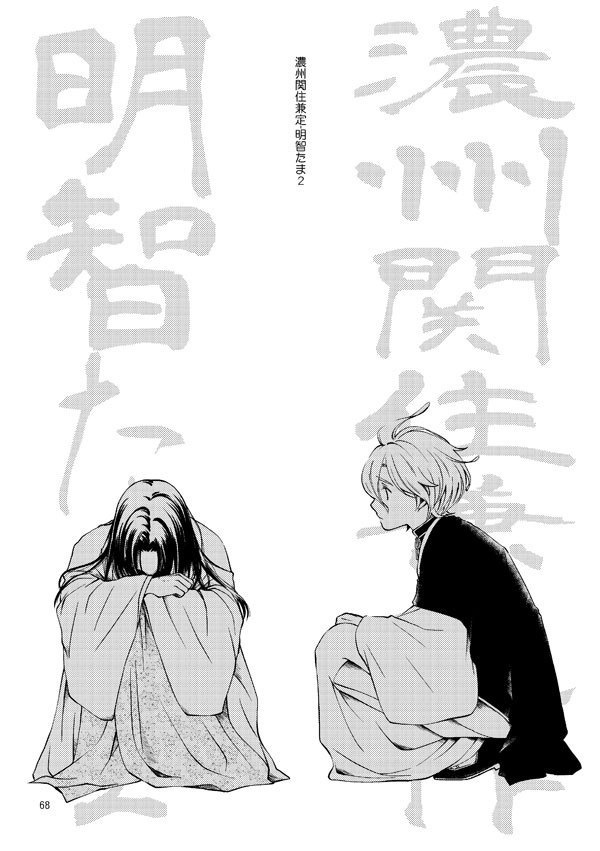 濃州関住兼定作 総集編2