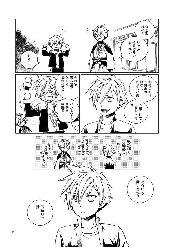 濃州関住兼定作 総集編2