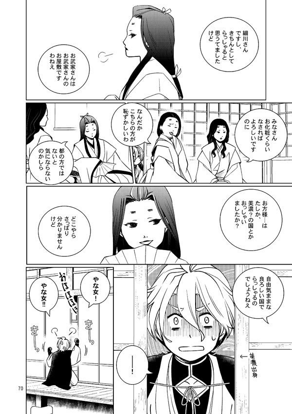 濃州関住兼定作 総集編2