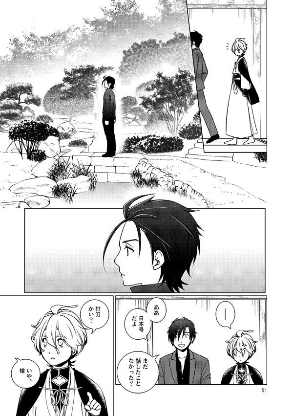 濃州関住兼定作 総集編2