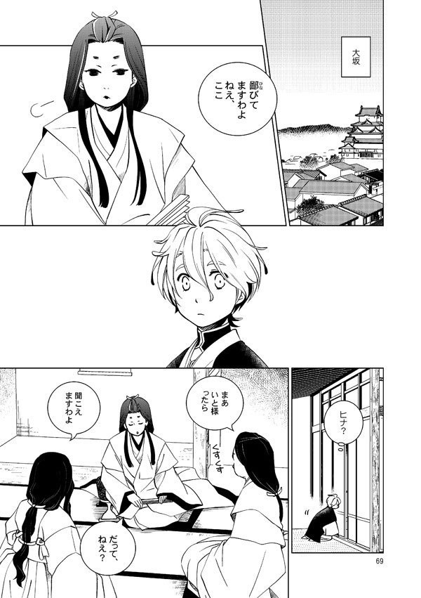 濃州関住兼定作 総集編2