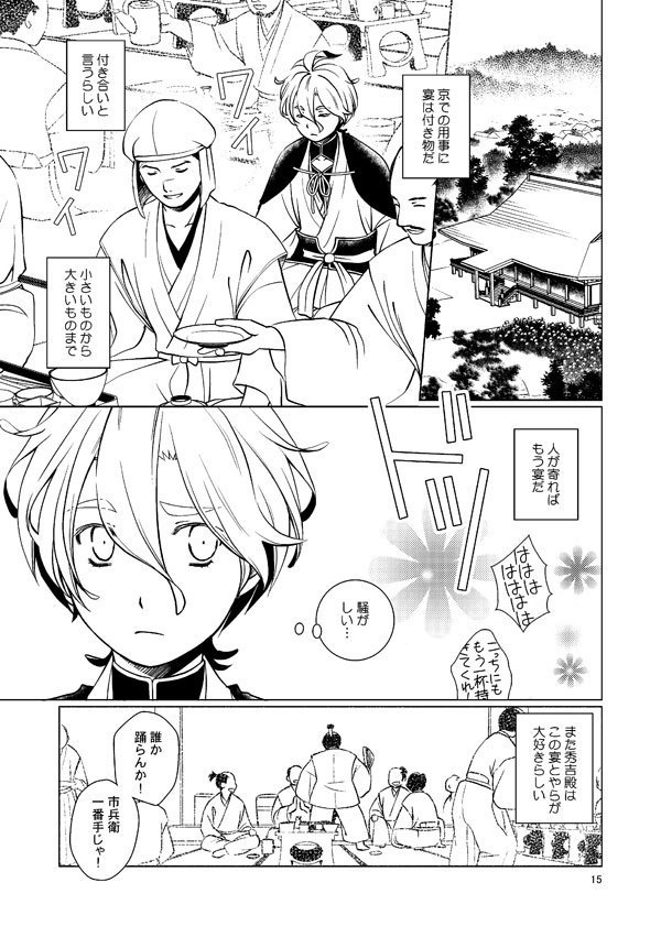 濃州関住兼定作 総集編2