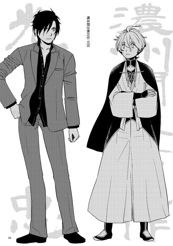 濃州関住兼定作 総集編2