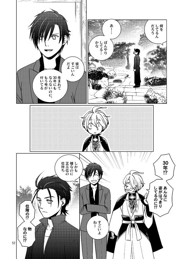 濃州関住兼定作 総集編2