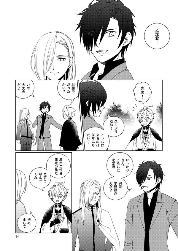 濃州関住兼定作11