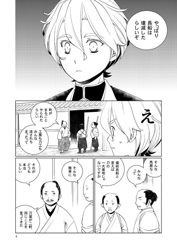 濃州関住兼定作11