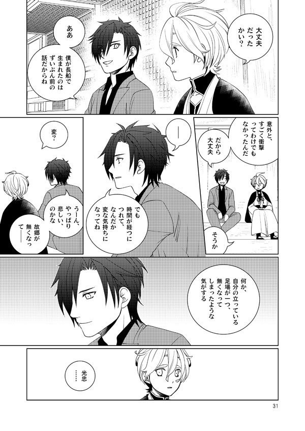 濃州関住兼定作11