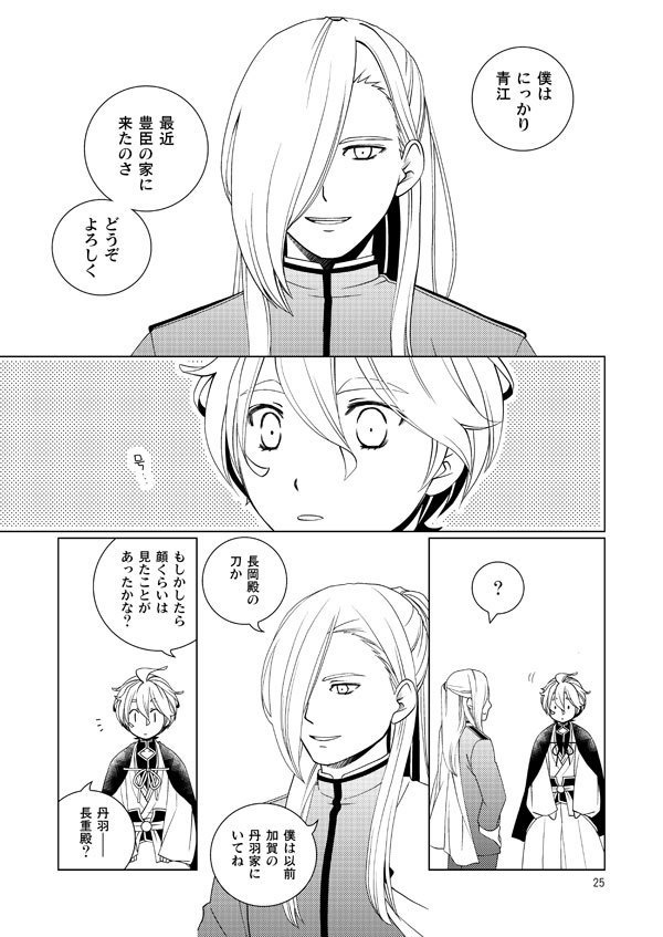 濃州関住兼定作11