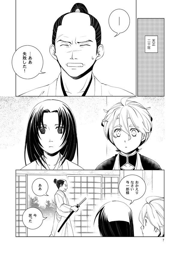 濃州関住兼定作11