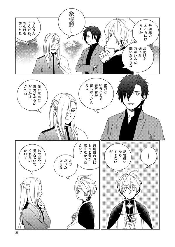 濃州関住兼定作11