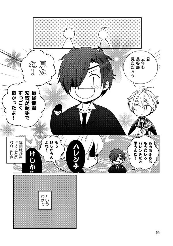 九州旅日記 忠興公めぐり下