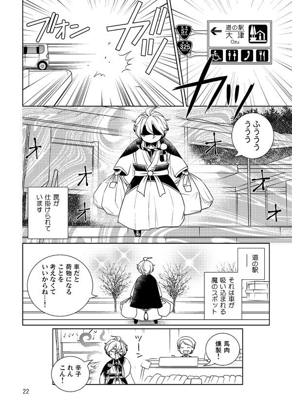 九州旅日記 忠興公めぐり下