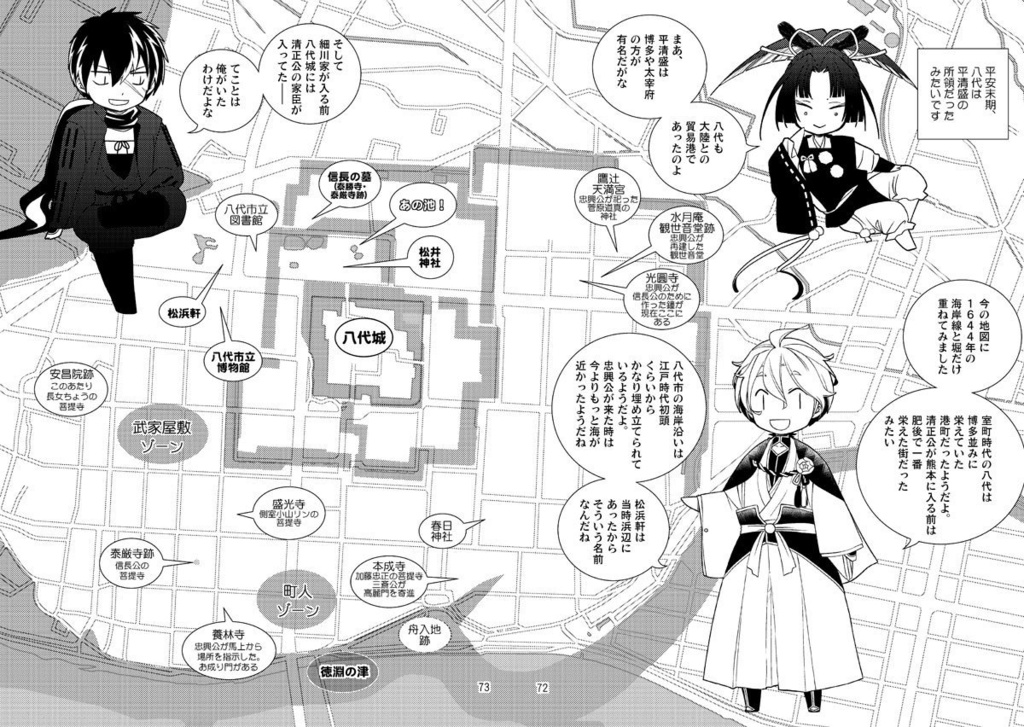 九州旅日記 忠興公めぐり下