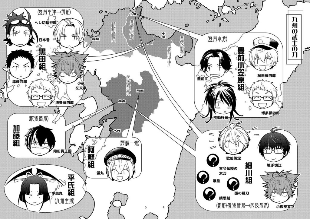 九州旅日記 忠興公めぐり下