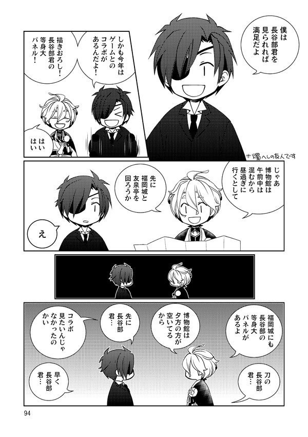 九州旅日記 忠興公めぐり下