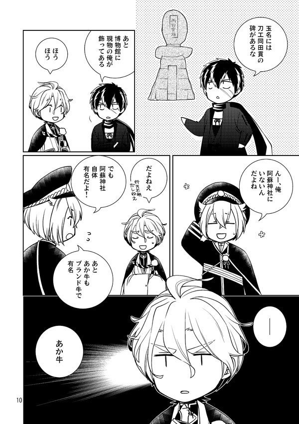 九州旅日記 忠興公めぐり下