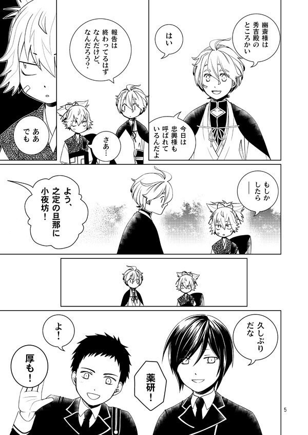 濃州関住兼定作13