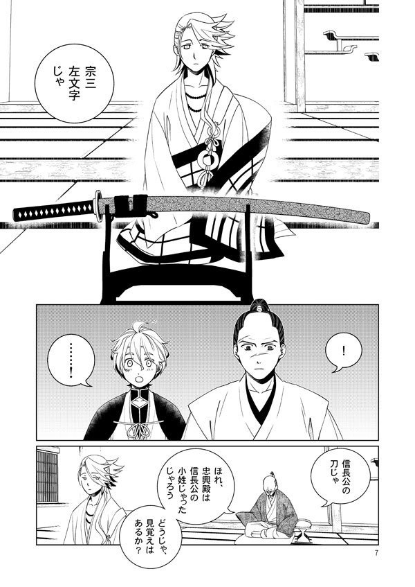 濃州関住兼定作13