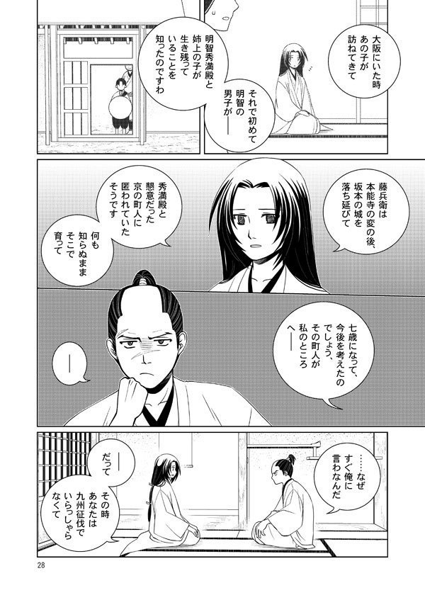 濃州関住兼定作13