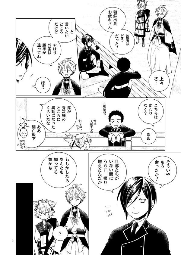 濃州関住兼定作13