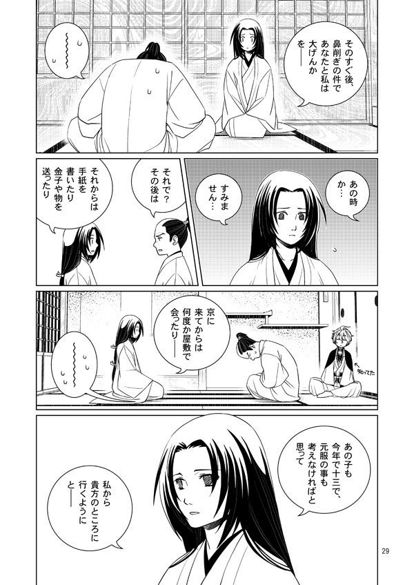 濃州関住兼定作13