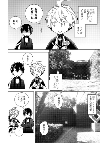 続 九州旅日記 まとめ