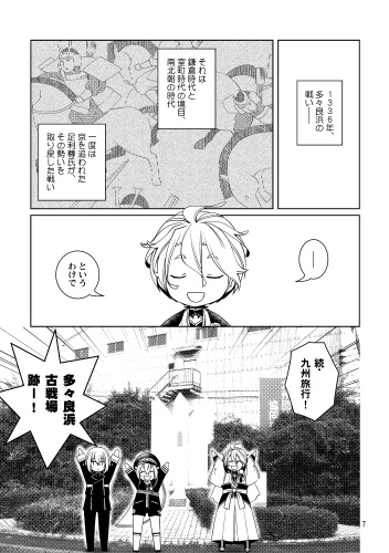 続 九州旅日記 まとめ