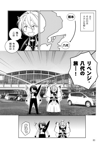 続 九州旅日記 まとめ