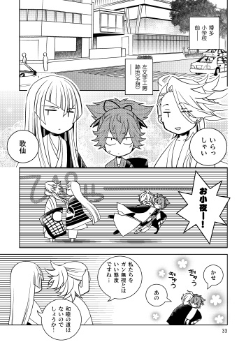 続 九州旅日記 まとめ