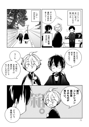 続 九州旅日記 まとめ