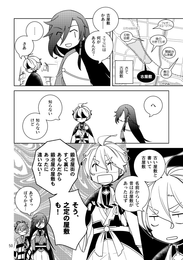 美濃伝案内記 前編