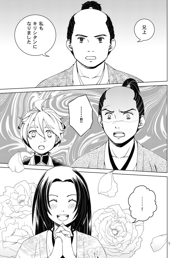 濃州関住兼定作14