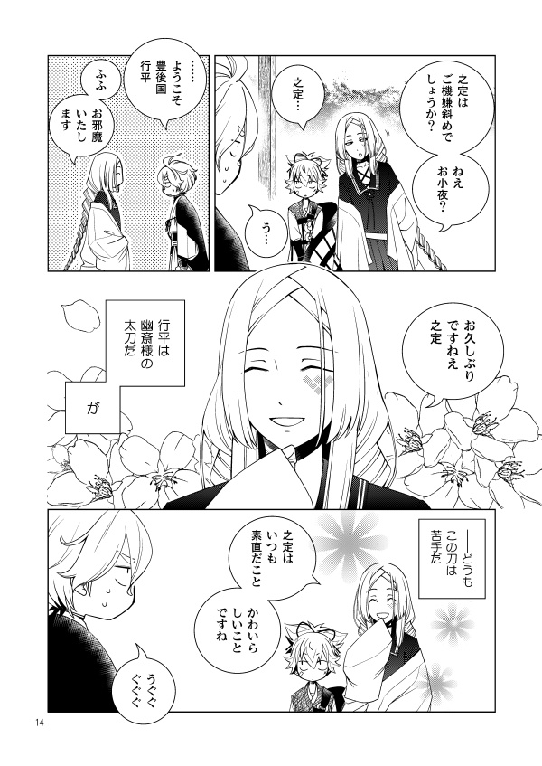 濃州関住兼定作14