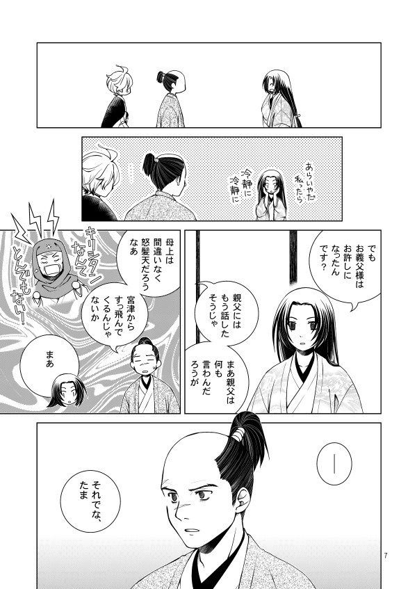 濃州関住兼定作14