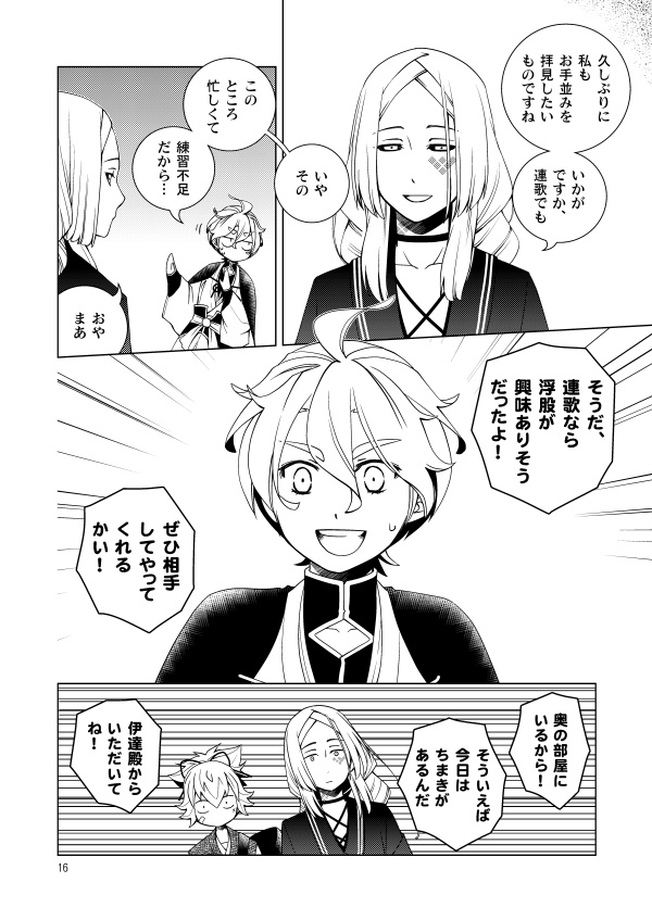 濃州関住兼定作14