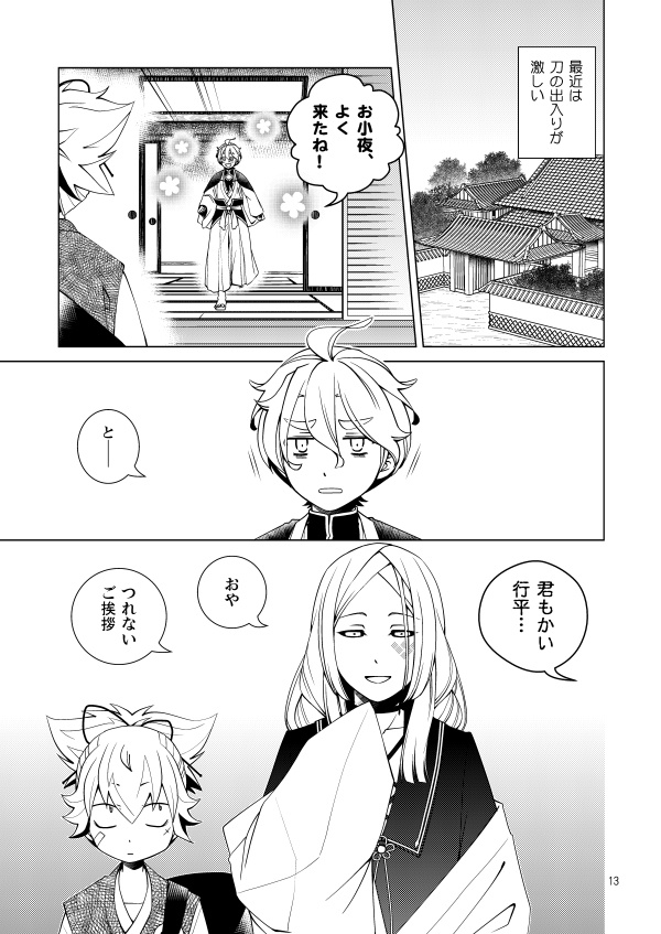 濃州関住兼定作14