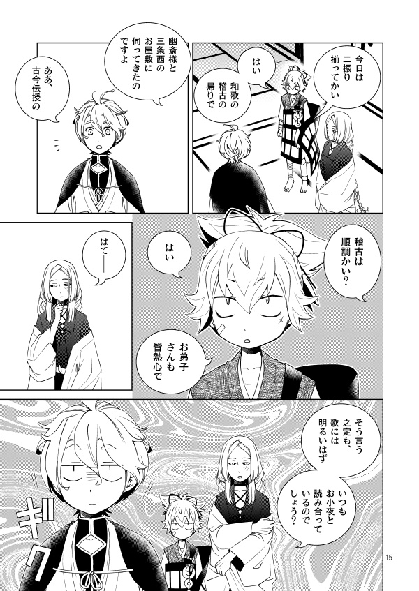 濃州関住兼定作14