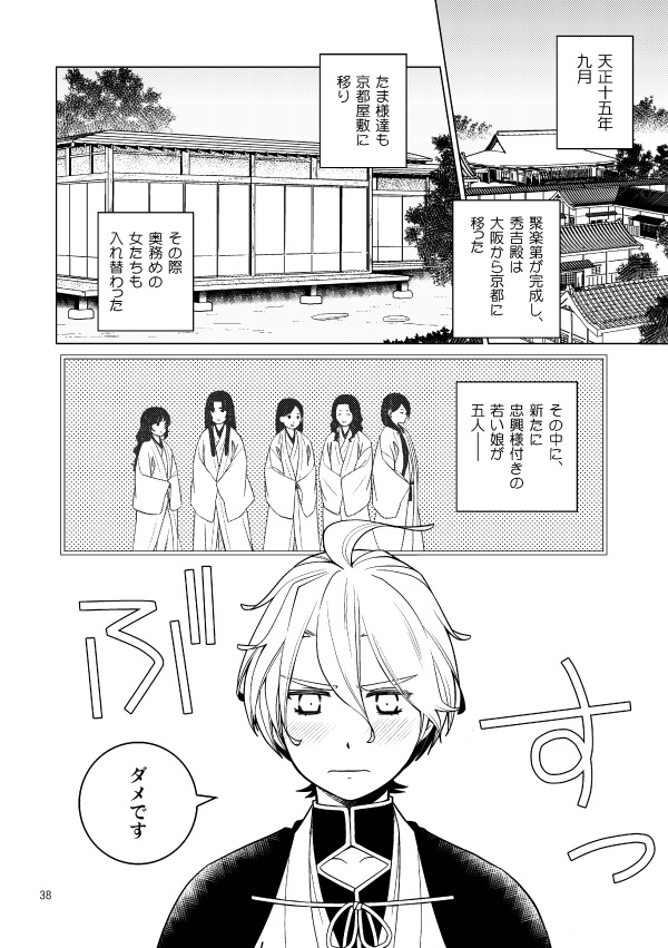 濃州関住兼定作 総集編3