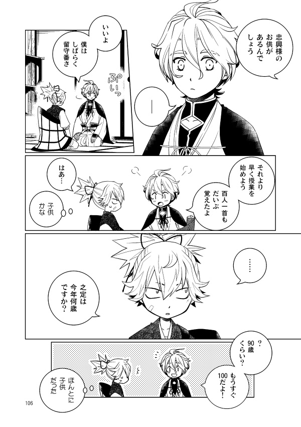 濃州関住兼定作 総集編3