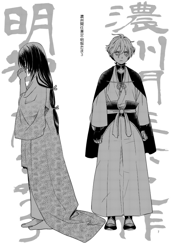 濃州関住兼定作 総集編3