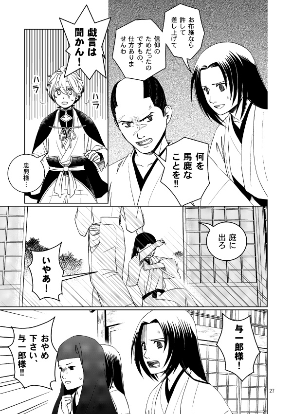 濃州関住兼定作 総集編3