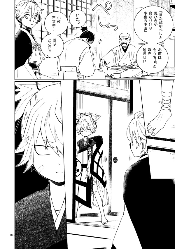 濃州関住兼定作 総集編3