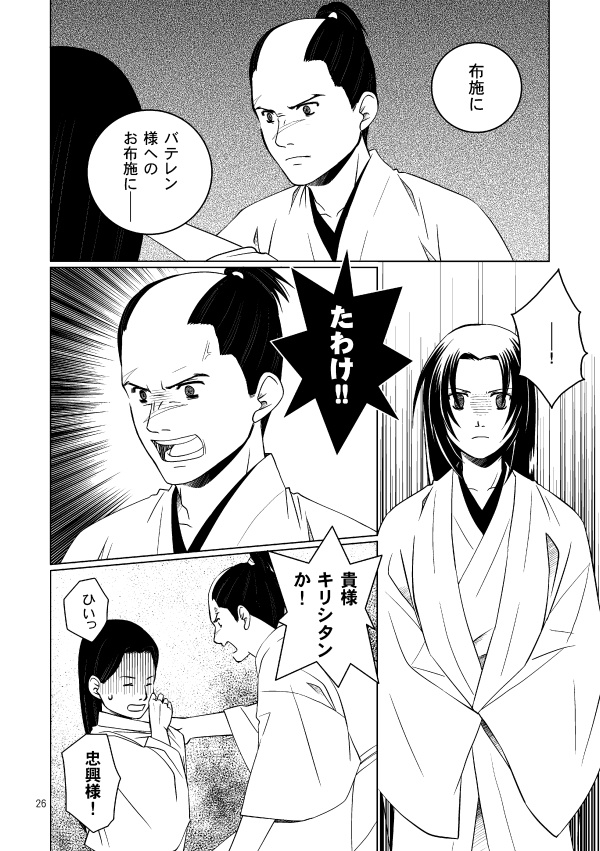 濃州関住兼定作 総集編3