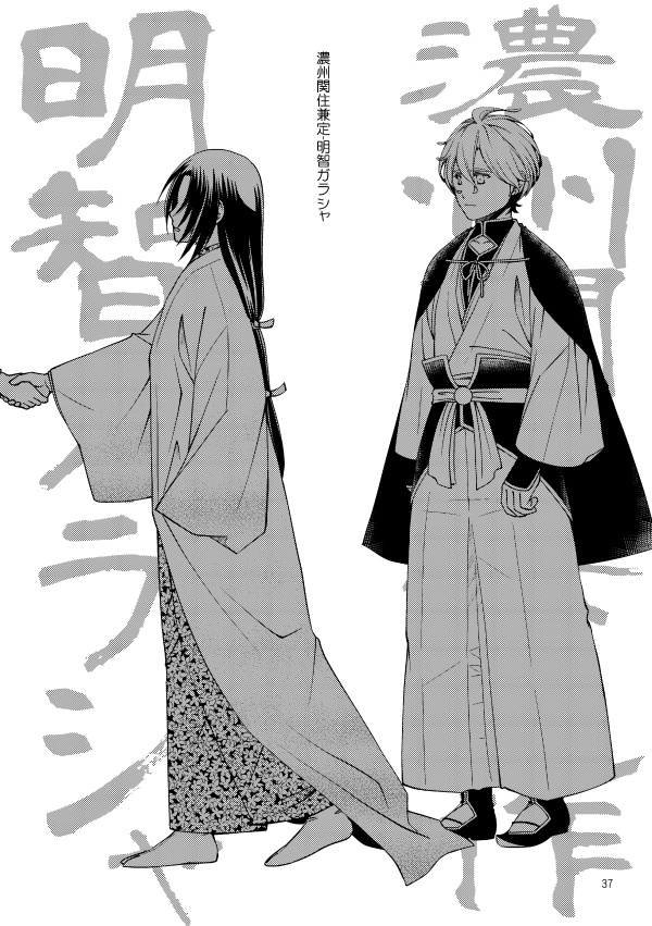 濃州関住兼定作 総集編3