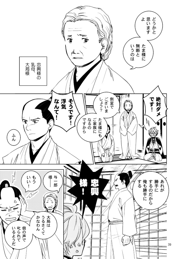 濃州関住兼定作 総集編3