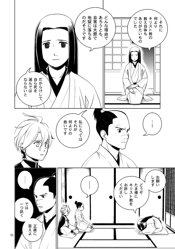 濃州関住兼定作 総集編3