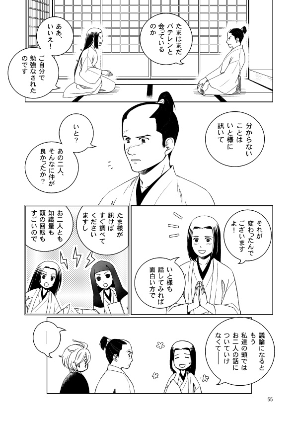 濃州関住兼定作 総集編3