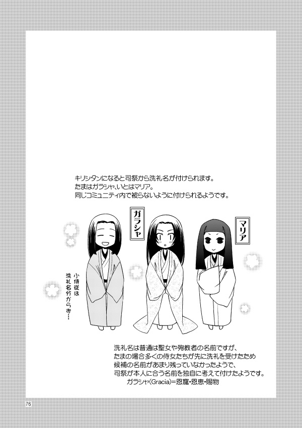 濃州関住兼定作 総集編3