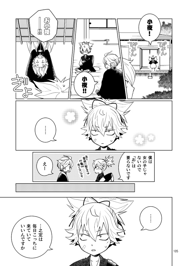 濃州関住兼定作 総集編3