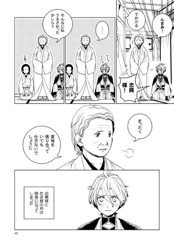 濃州関住兼定作 総集編3